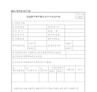 작업 환경 측정 횟수 조정 승인 신청서 작업 환경 측정 횟수 조정 승인 신청서